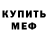 APVP мука James Larbi