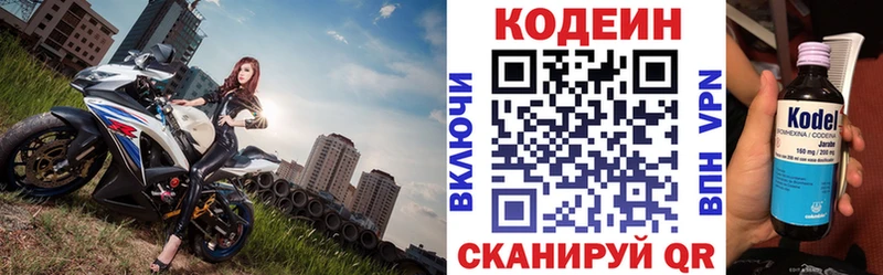 купить  цена  гидра как войти  Кодеин напиток Lean (лин)  Заполярный 