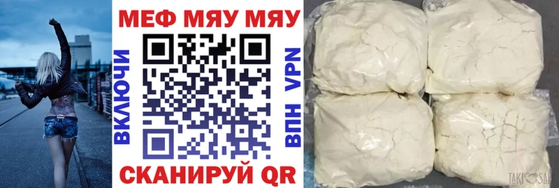 Мефедрон  Заполярный