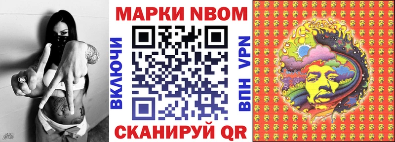Марки 25I-NBOMe 1500мкг  ссылка на мегу маркетплейс  Заполярный 