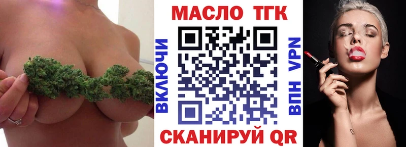 Дистиллят ТГК THC oil  Заполярный 